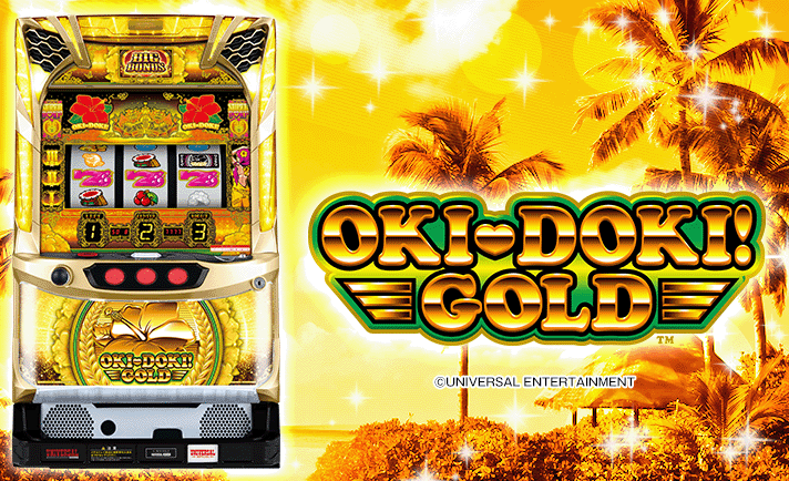 保護中: 沖ドキGOLD!｜特殊モード考慮 | なるすろ